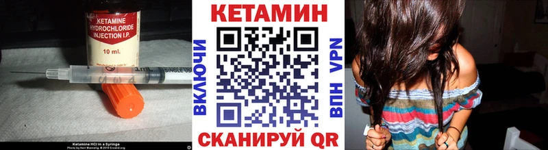 КЕТАМИН VHQ  Мариинск 