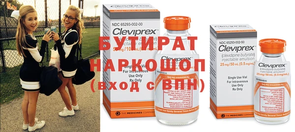 бутират Волосово
