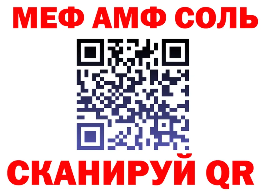 МЯУ-МЯУ 4 MMC рабочий сайт shop ссылка на мегу Мариинск