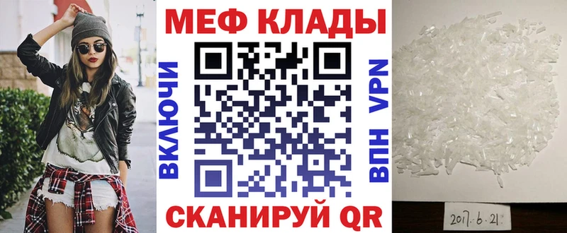 МЕФ mephedrone  сайты даркнета какой сайт  Мариинск  купить  сайты 