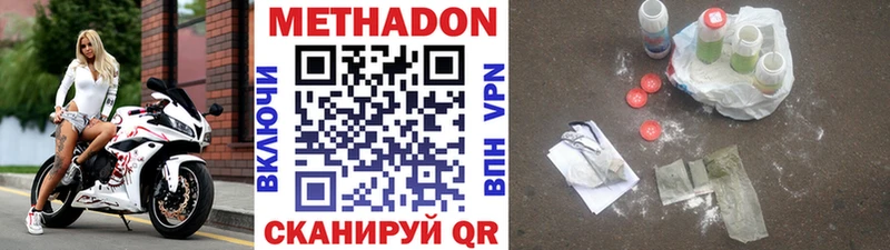 МЕТАДОН VHQ  Мариинск 